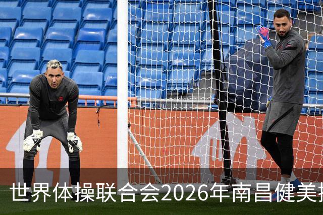 世界体操联合会2026年南昌健美操世界杯赛开赛
