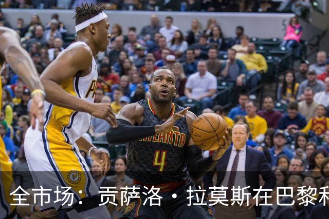 全市场：贡萨洛·拉莫斯在巴黎和葡萄牙都穿9号，但米兰有9号魔咒