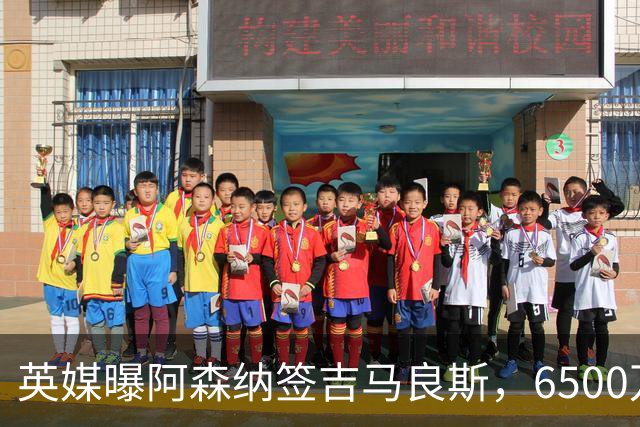 英媒曝阿森纳签吉马良斯，6500万英镑补强全能中场，28岁后腰值得买吗